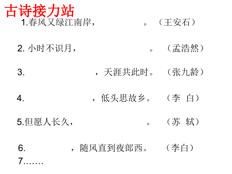 教育专题：月迹公开课_第1页