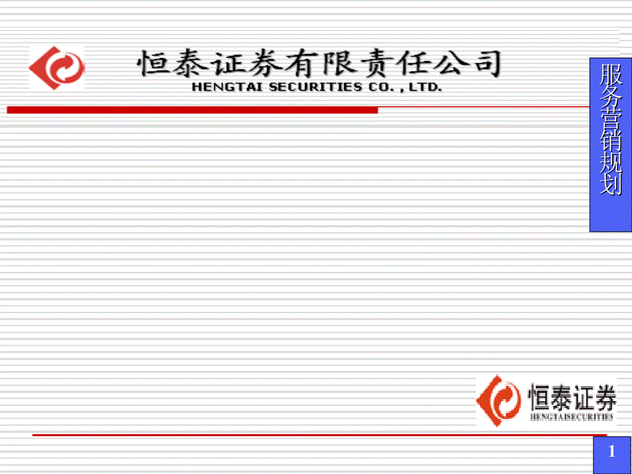 第九章 机械装配工艺_第1页