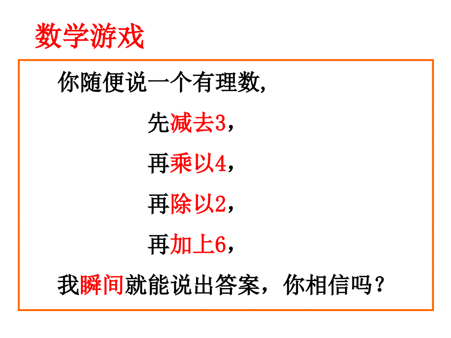 教育专题：代数式的值 (2)_第1页