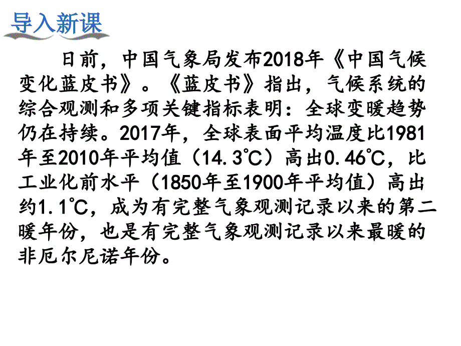 人教部编版课件《工业化国家的社会变化》课件5(智能推荐版)_第1页