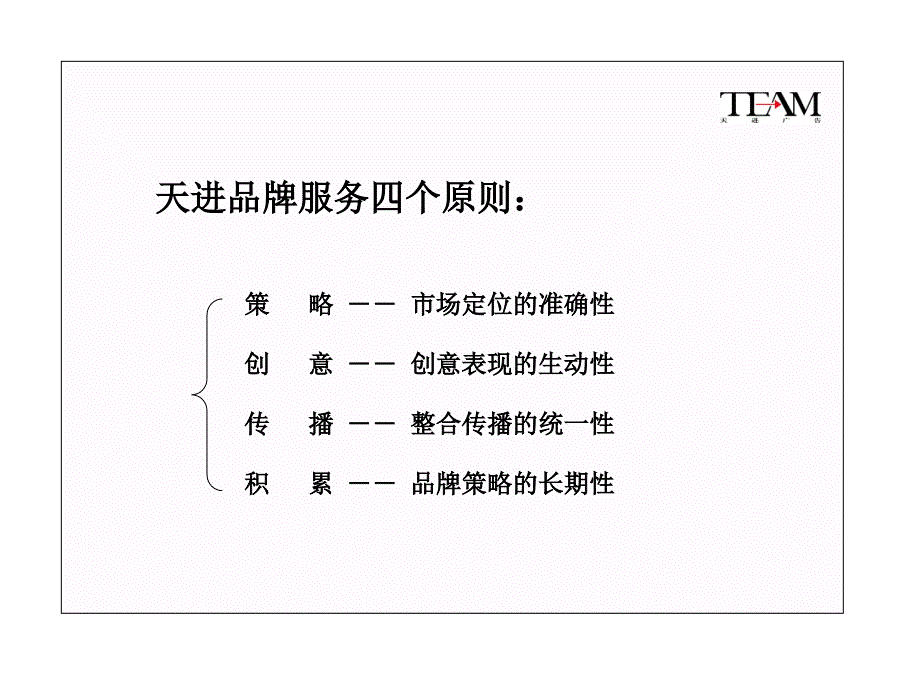 qx_-广告的魅力(精品)_第1页