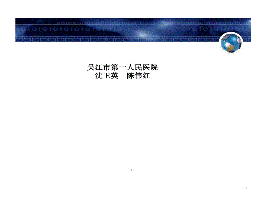 临床护理教育新进展PPt演示30张课件_第1页