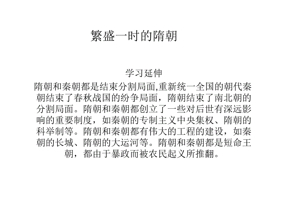 人教版七年级下册练习册答案 -_第1页