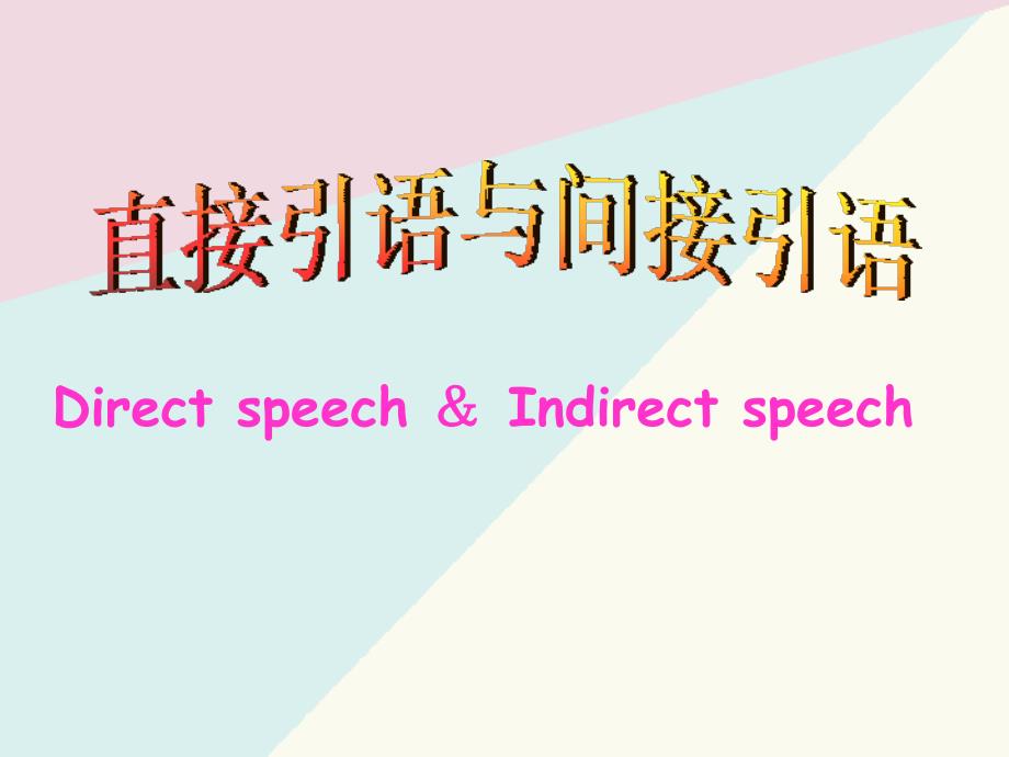 unit1_Friendship__grammar(精品)_第1页