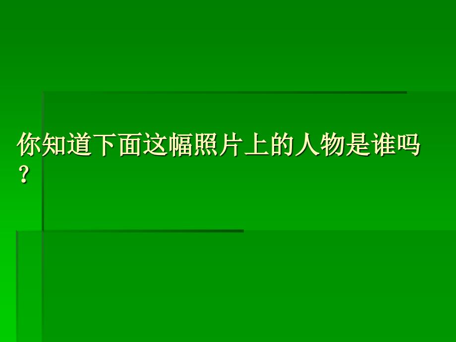 教育专题：九年级历史_-_英国资产阶级革命11_课件_第1页