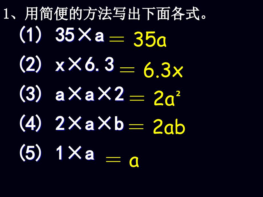 用字母表示数带入求值_第1页