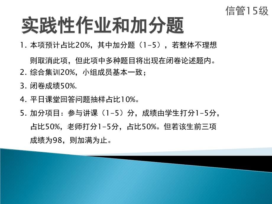 实践性作业和加分题2015年12月13_第1页