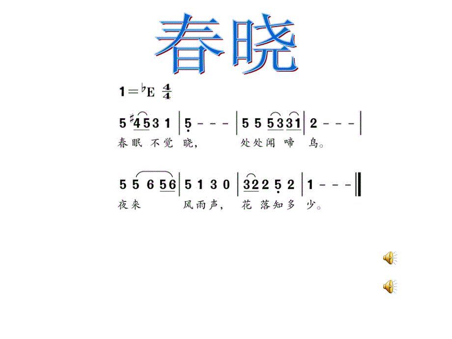 小学一年级下册音乐《1布谷》课件_第1页