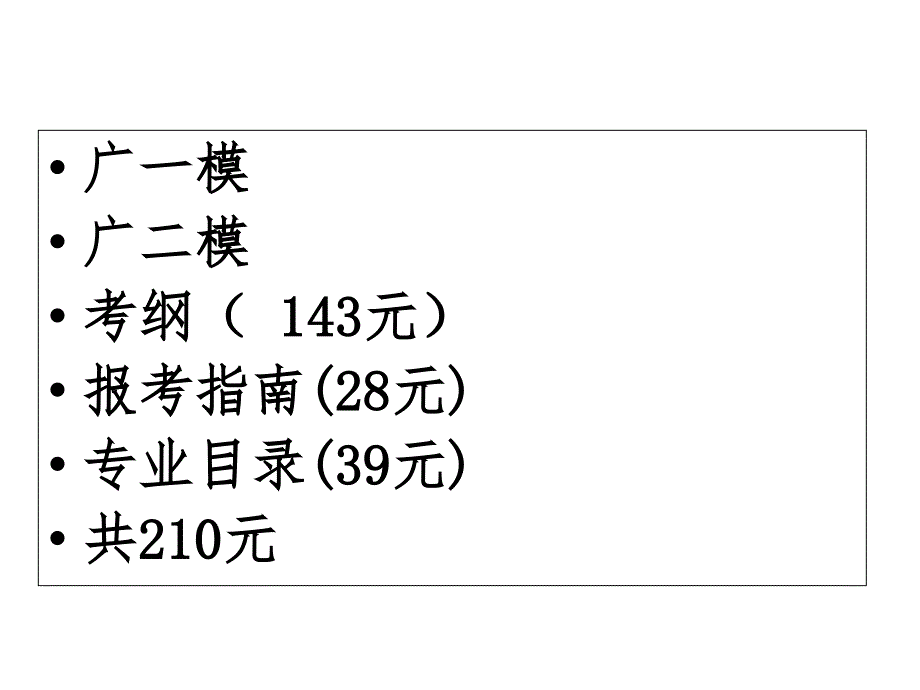 防抢、防盗、防骗主题班会课件_第1页