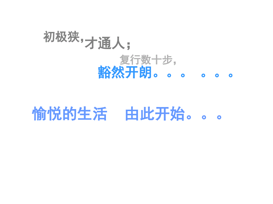 广东佛冈岭南之上智者之城项目定位产品建议报告brkn_第1页