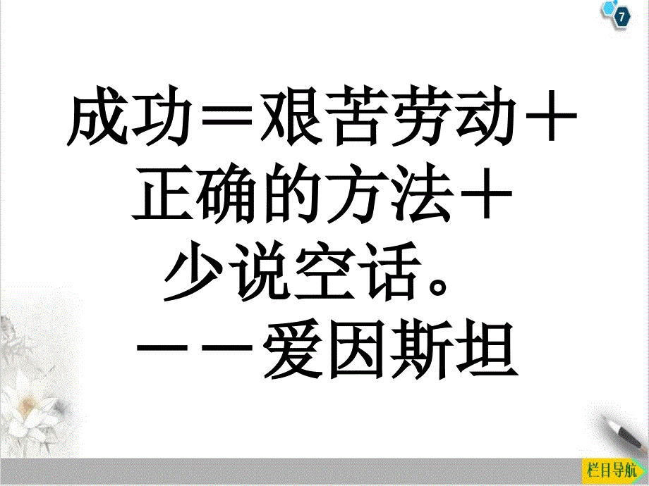 浙教版七年级科学上册2.2-细胞(3)临时装片的制作课件_第1页