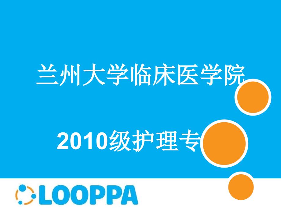 内分泌库欣综合征护理查房课件_第1页