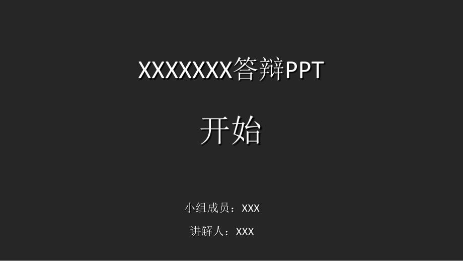 Win8风格讲解类PPT_第1页