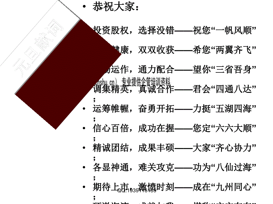 私募股权投资与运作dswq_第1页