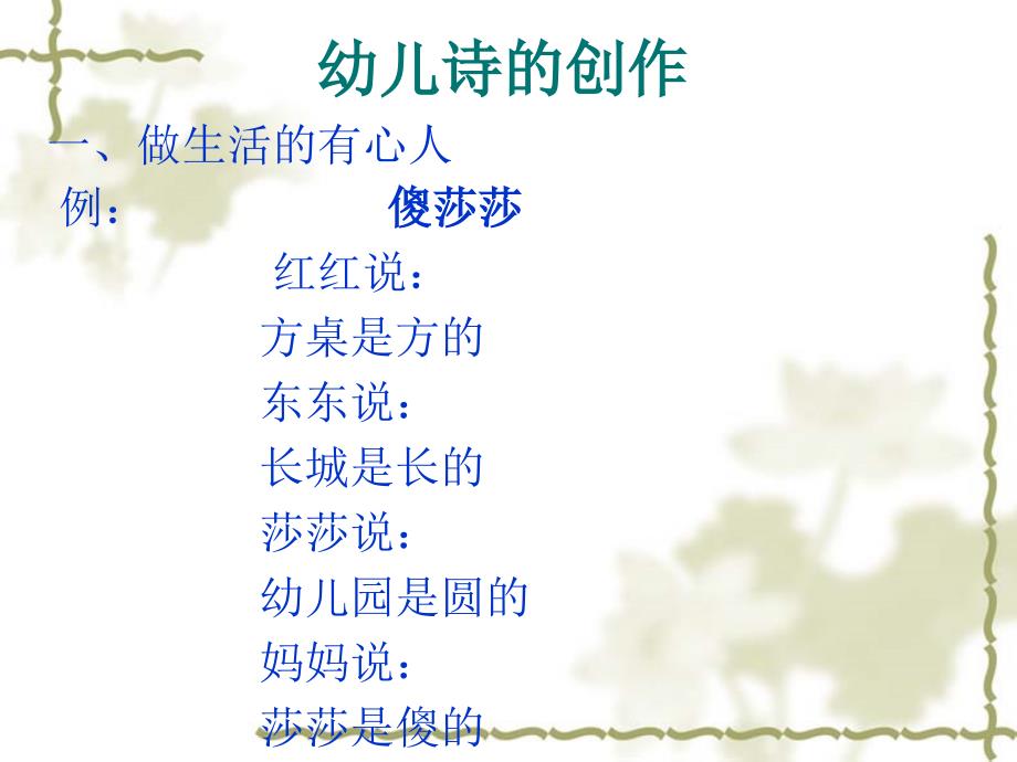 诗歌表演幼儿（幼儿园诗歌表演形式有哪些） 诗歌演出
幼儿（幼儿园诗歌演出
情势
有哪些）《幼儿园诗歌表演形式有哪些》 诗歌赏析