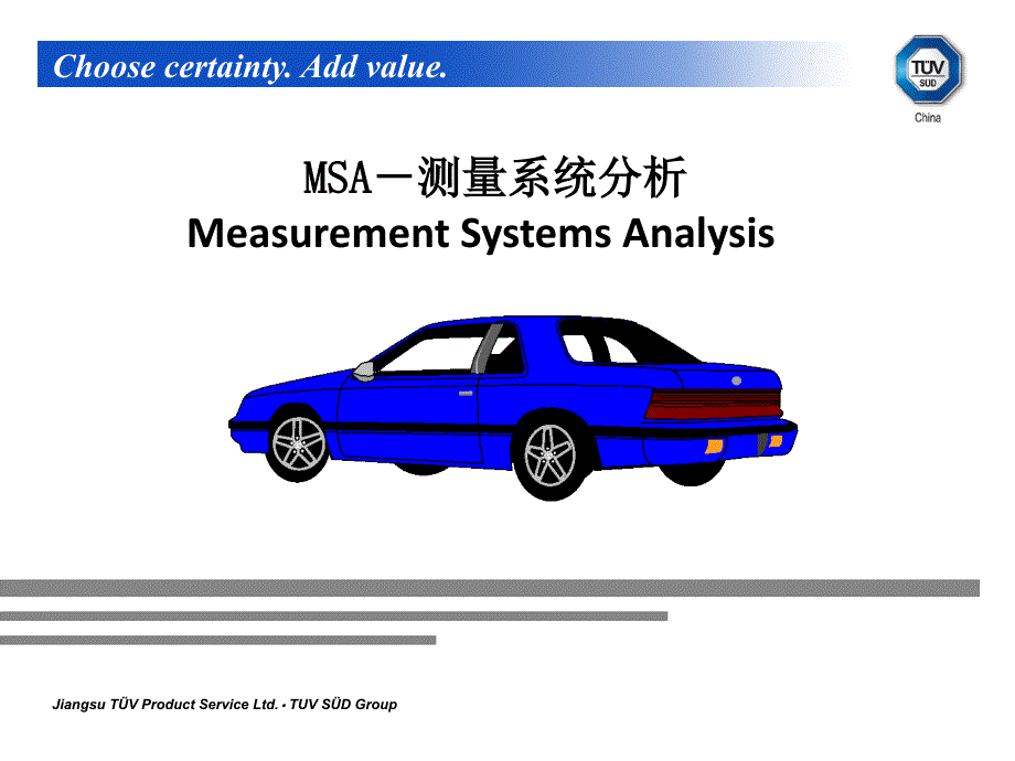 MSA最新教材10541_第1页