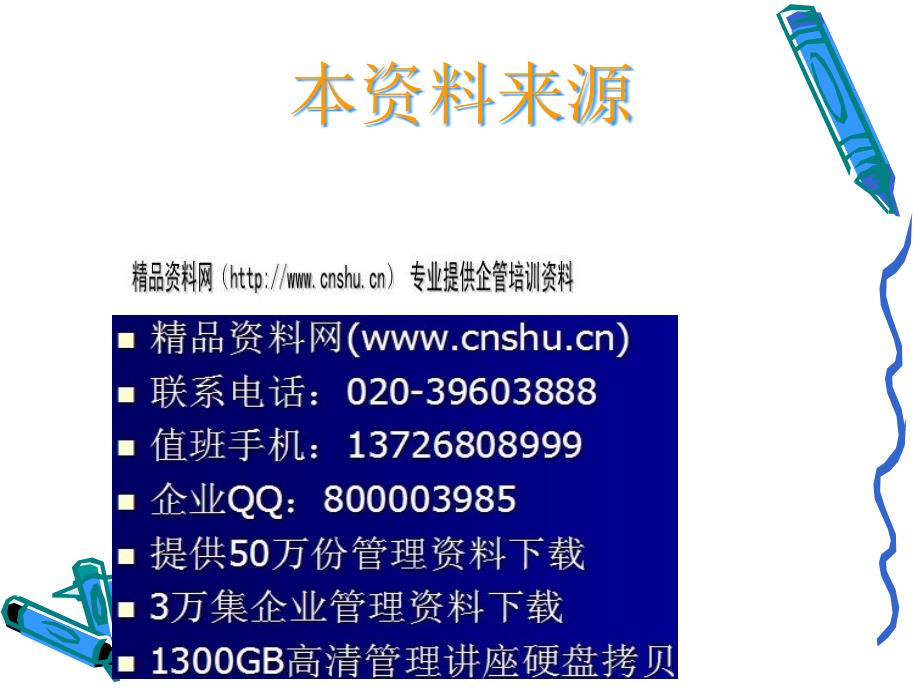 QS9000中的APQP简单介绍13935_第1页