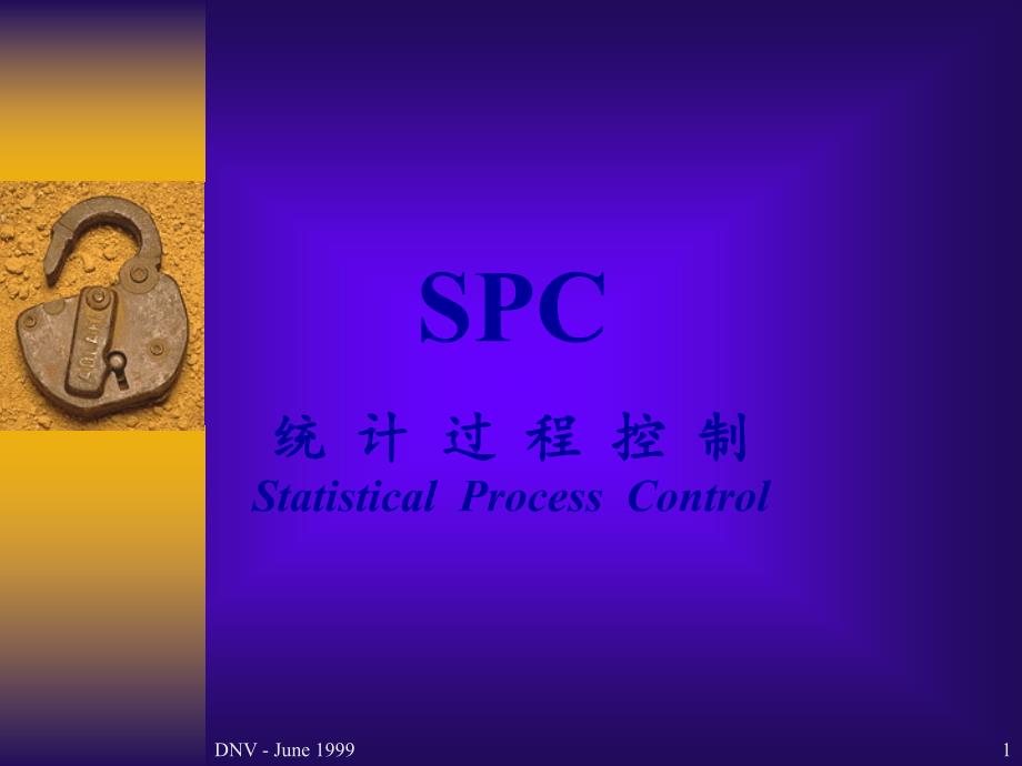 SPC统计过程控制243681715612_第1页