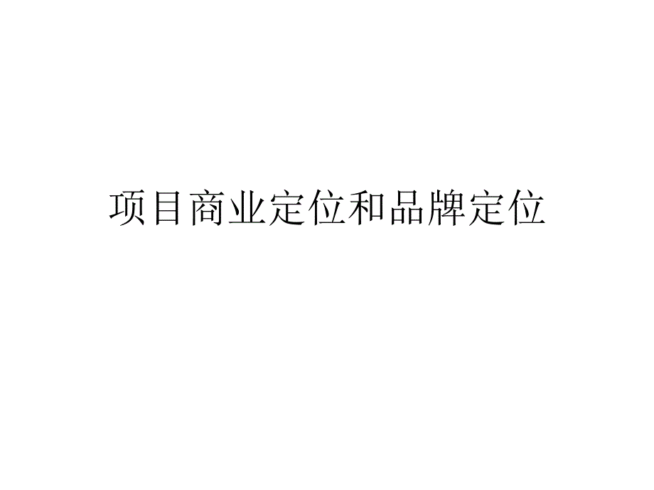 北京西单大悦城_第1页