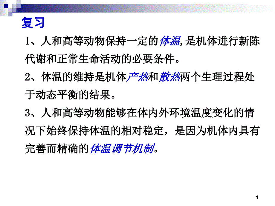 泌尿8学时课件_第1页