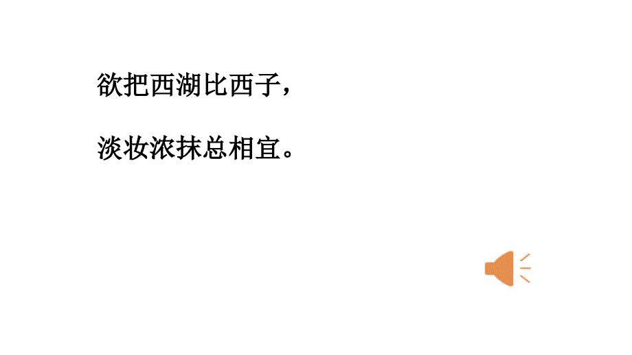 江城子&amp#183;密州出猎优课ppt课件_第1页