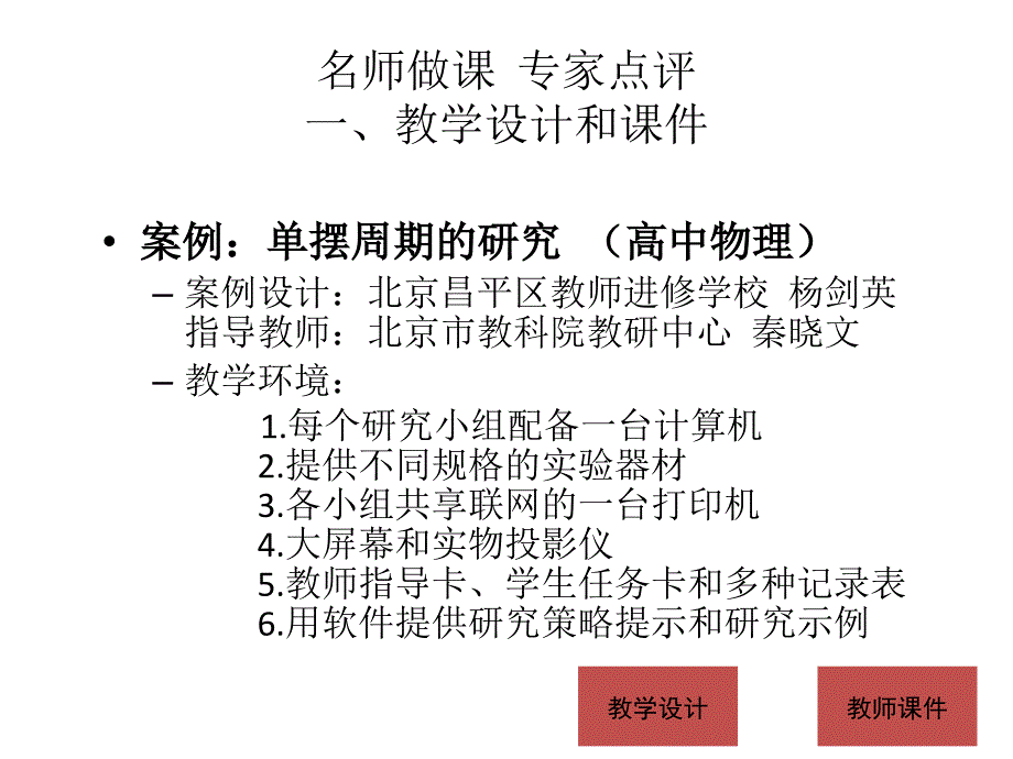 合作学习_第1页