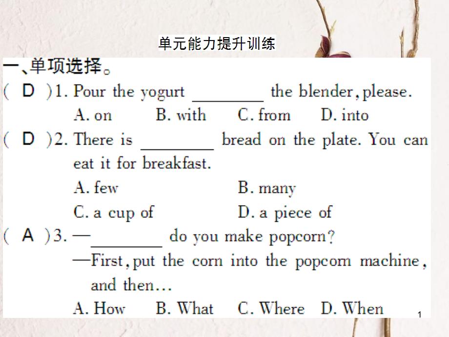 （通用版）八年级英语上册 Unit 8 How do you make a banana milk shake能力提升训练课件 （新版）人教新目标版_第1页