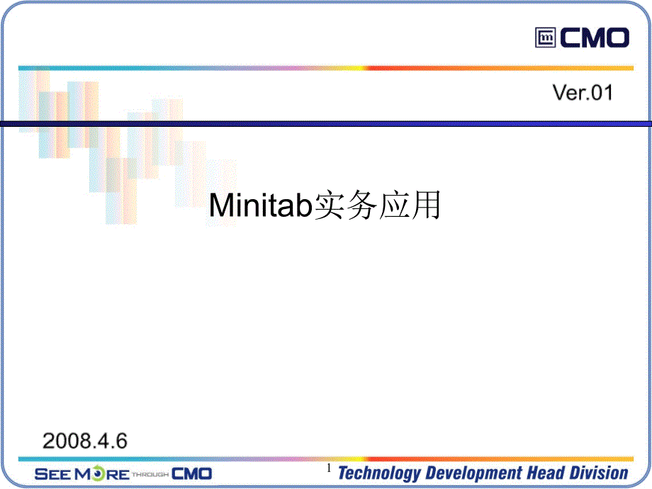 MINITAB务实应用_第1页