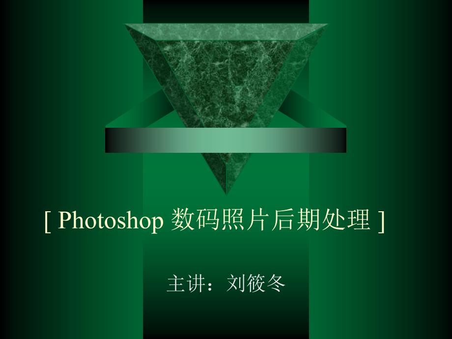 PhotoshopCS3基础知识_第1页