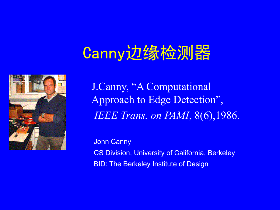 Canny边缘检测器_第1页