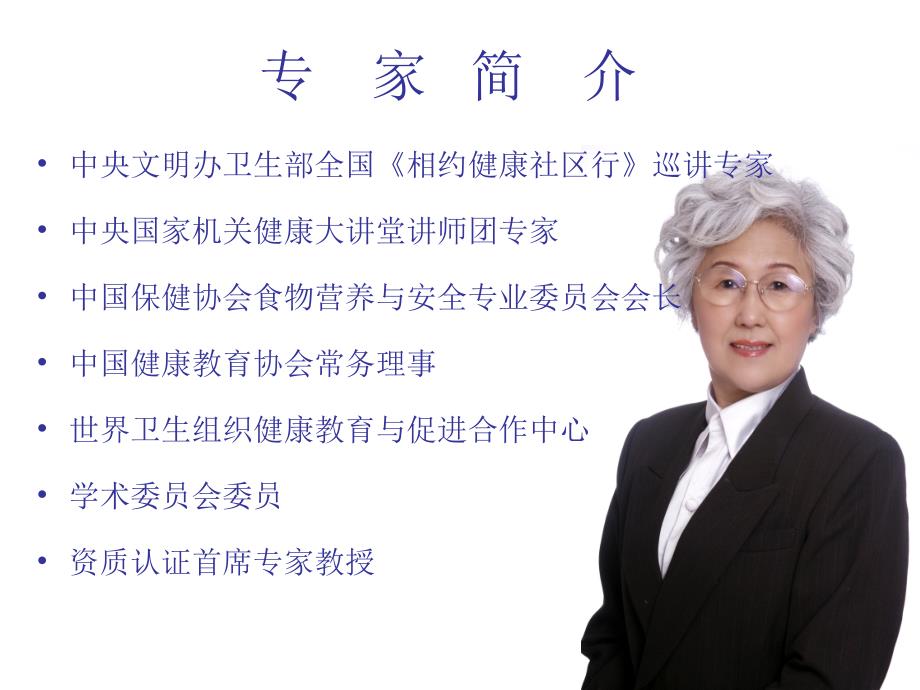 亮丽健康女人永恒的追求_第1页