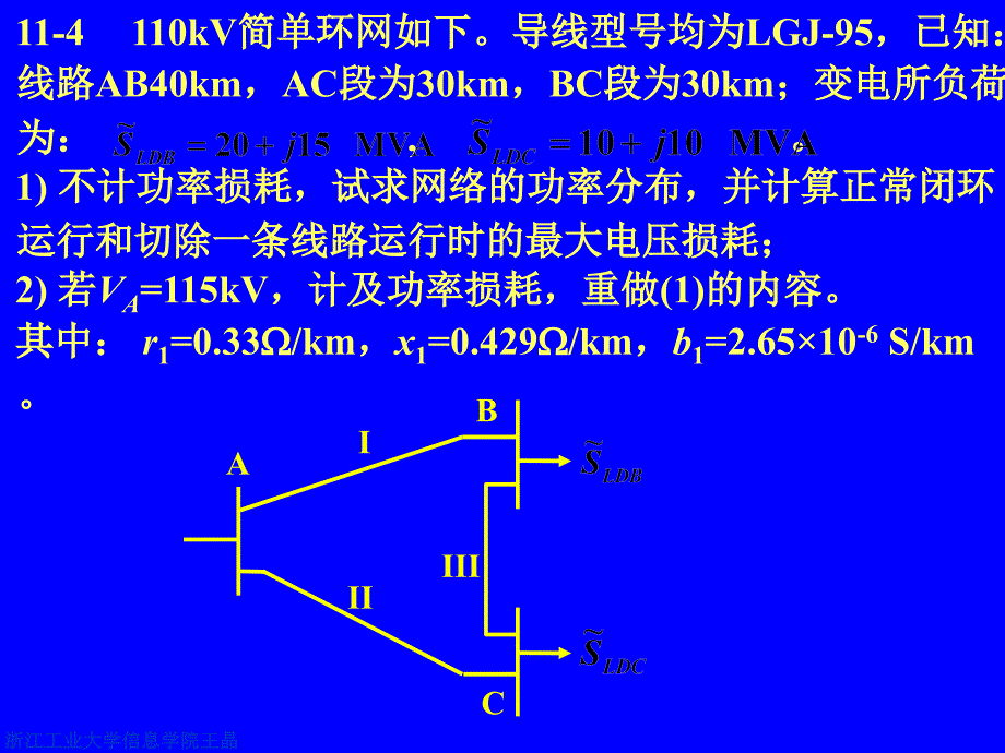 《电气专业习题》PPT课件_第1页