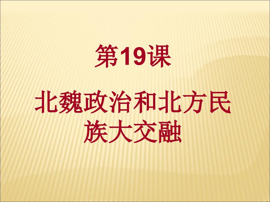 2016年七上历史第_第1页