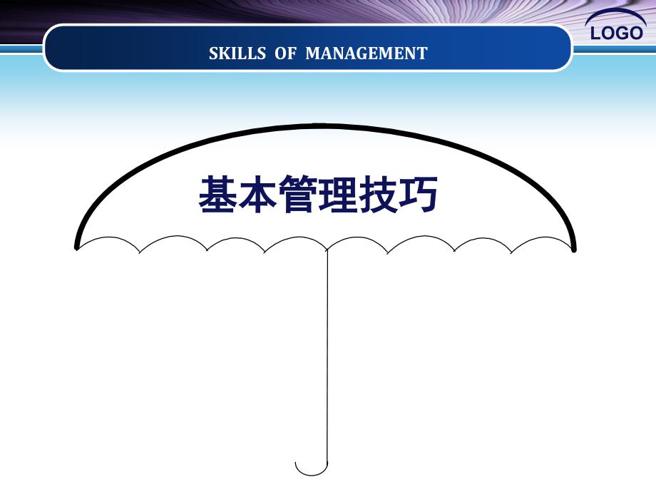 汽车4s店售后基本管理技巧-ppt课件_第1页