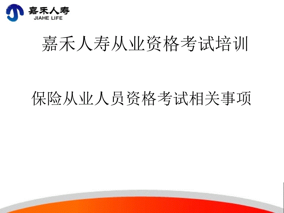 PISR2-PPT01-风险与风险管理_第1页