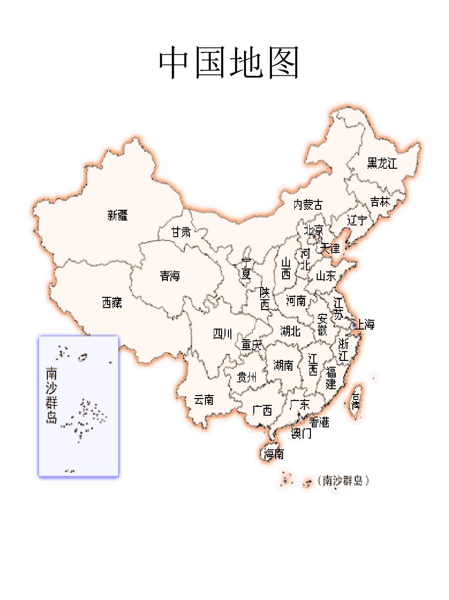 《全国旅游地》PPT课件_第1页