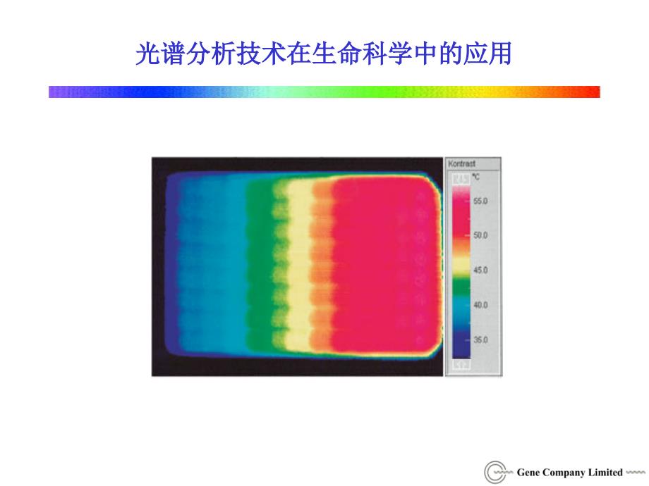 放射性同位素_第1页