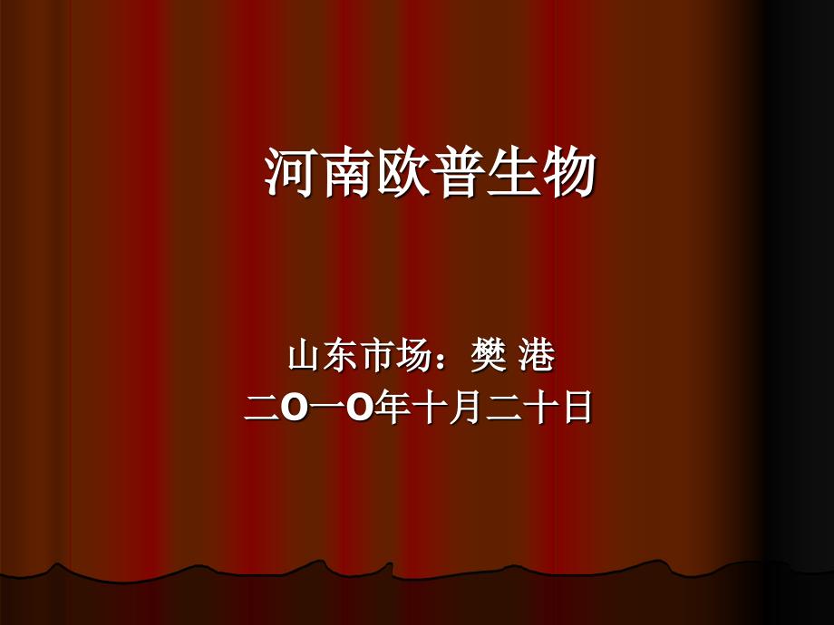 中层领导角色认知和实施办法_第1页