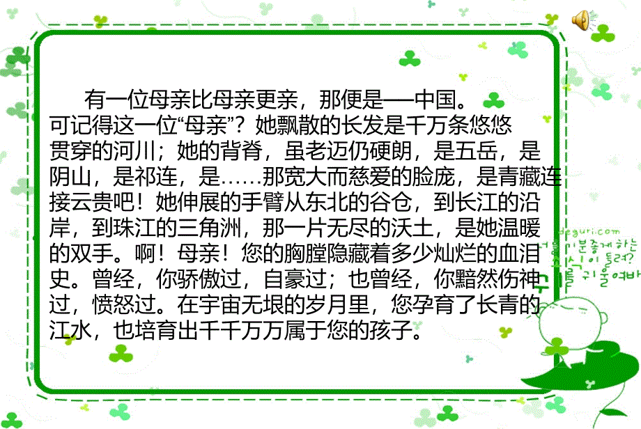 初中作文指导：学写演讲稿课件_第1页