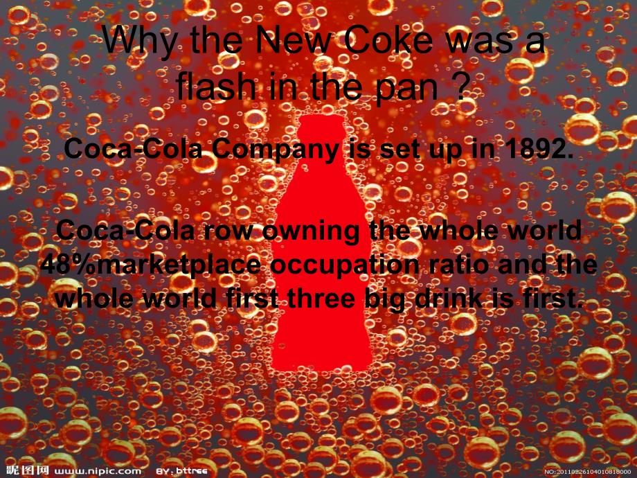 coca-cola改革失误_第1页