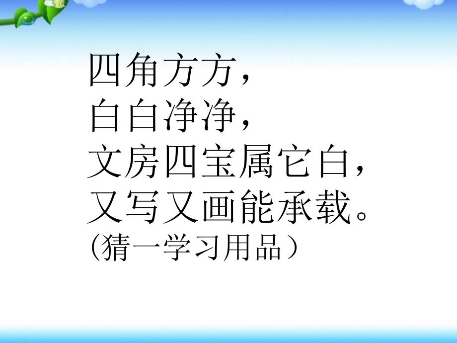 我的分数的初步认识复习课_第1页