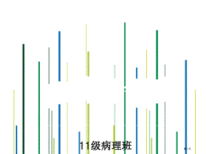 糖尿病的分子機(jī)制