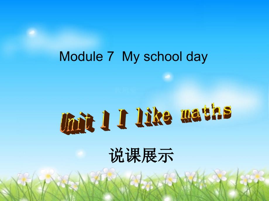 初一英语module7课件_第1页