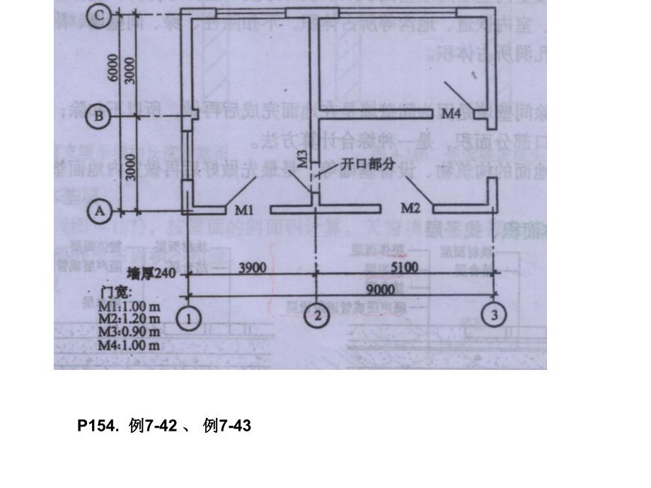 楼地面计算技巧_第1页