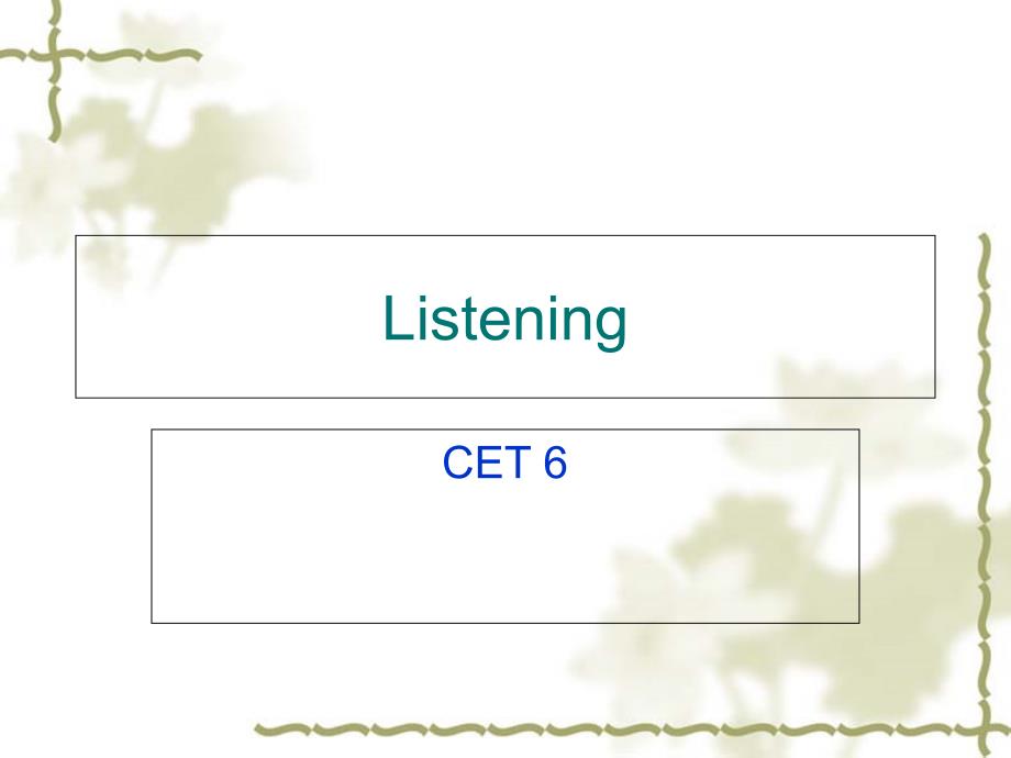 大学英语四六级(cet-4、cet-6)听力技巧PPT_第1页