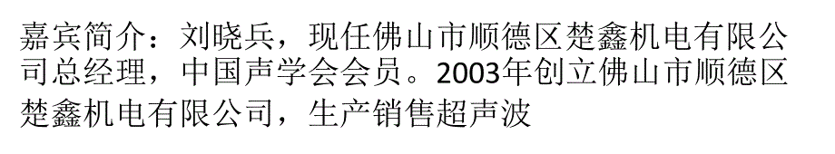 太阳能焊接技术八大疑惑解答_第1页