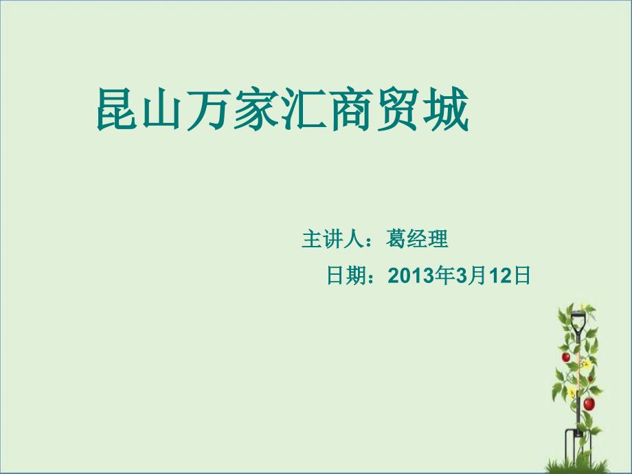 自我介绍优秀PPT_第1页