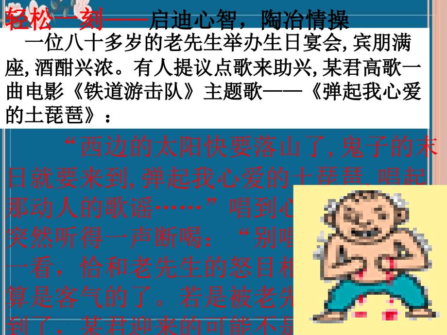 诗意的生活分析优秀PPT_第1页