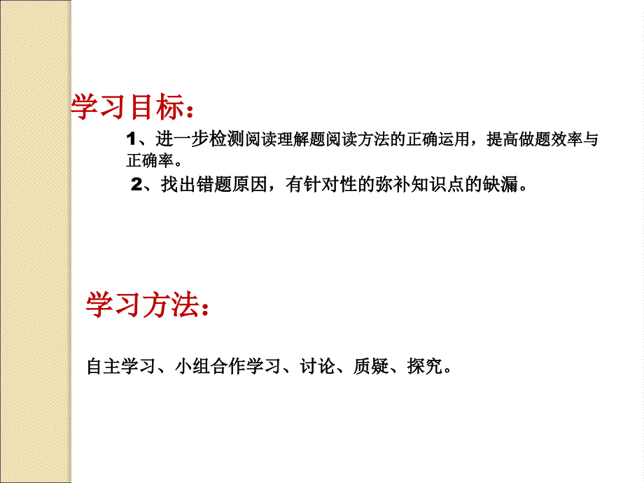 教育精品：阅读 (2)_第1页