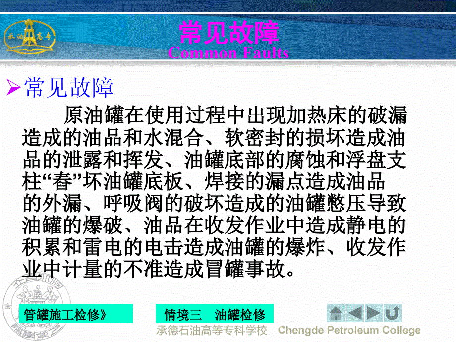 常见故障及案例分析_第1页